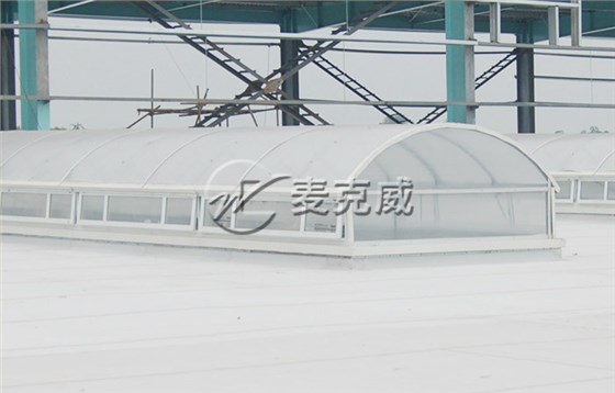 麥克威 側(cè)開式圓拱型電動采光排煙天窗