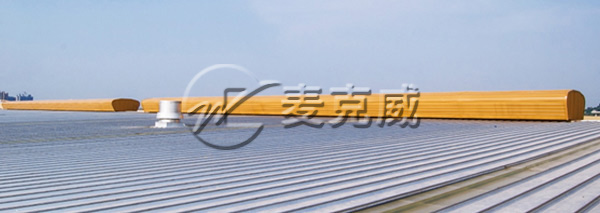 麥克威 TC5型流線(xiàn)型通風(fēng)天窗 麥克威 TC5型流線(xiàn)型通風(fēng)天窗